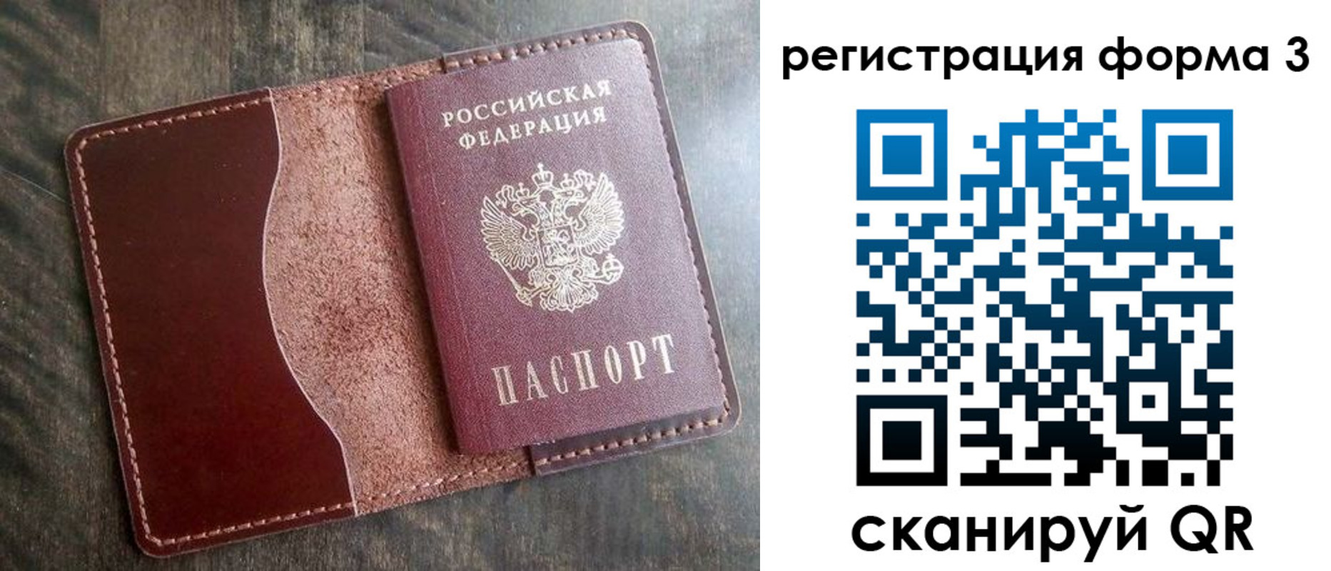 временная регистрация гарантия в Печоре