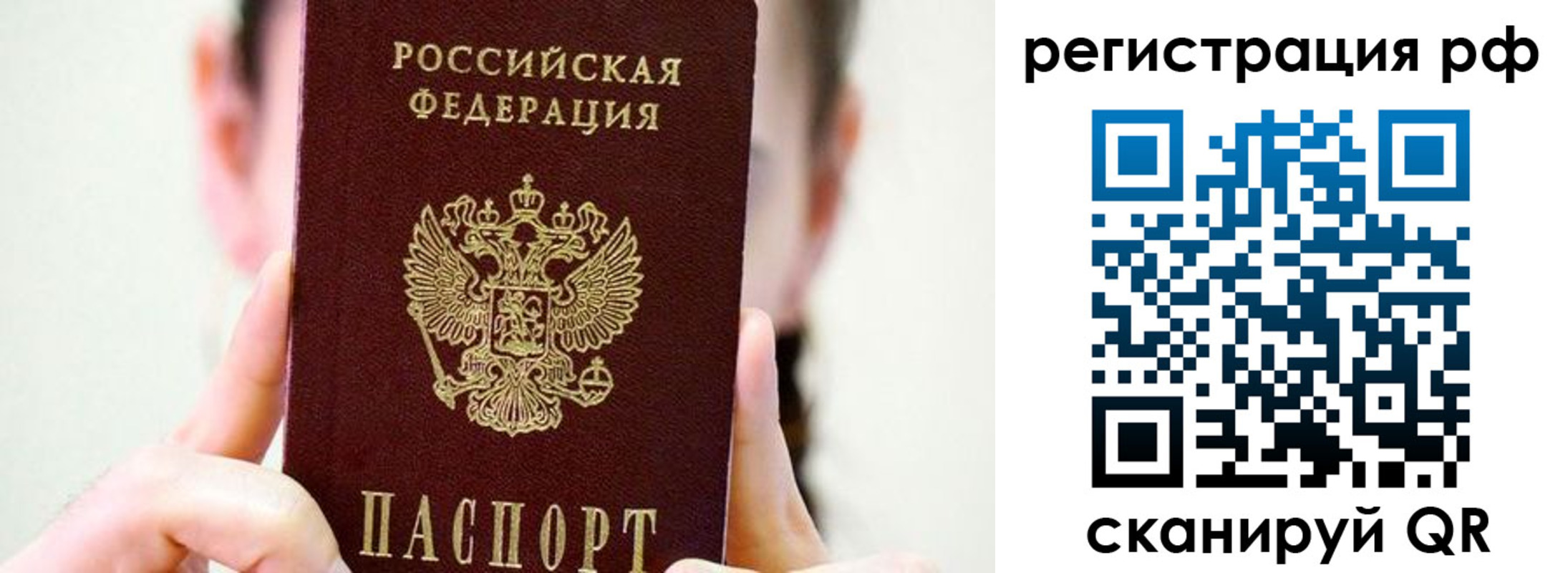 прописка паспорт в Печоре