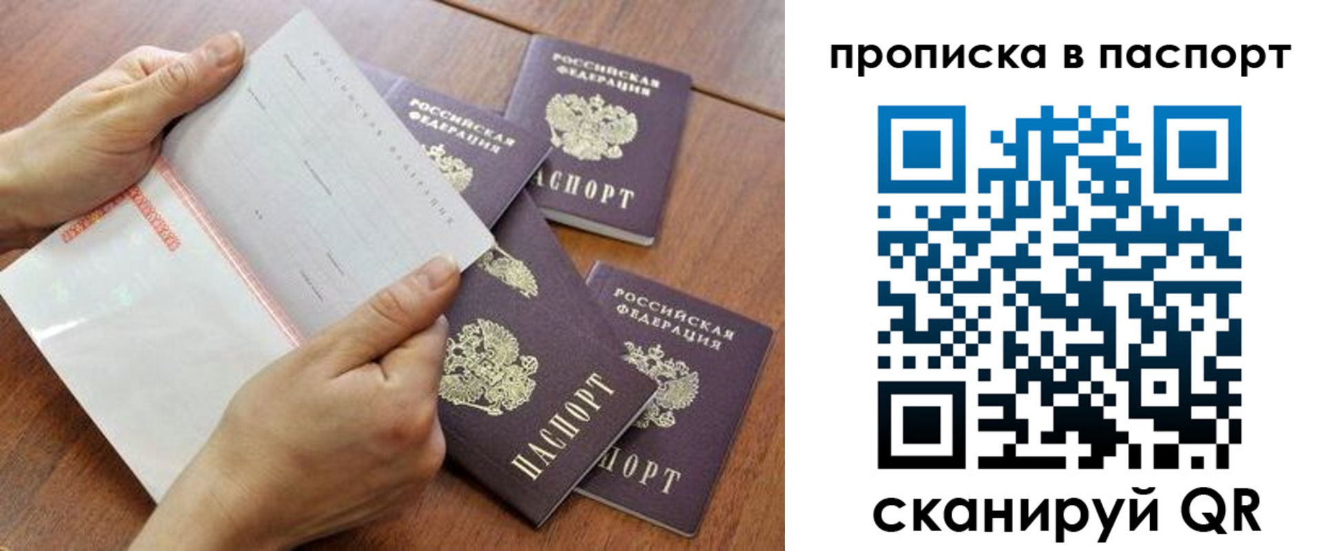 временная регистрация в Печоре