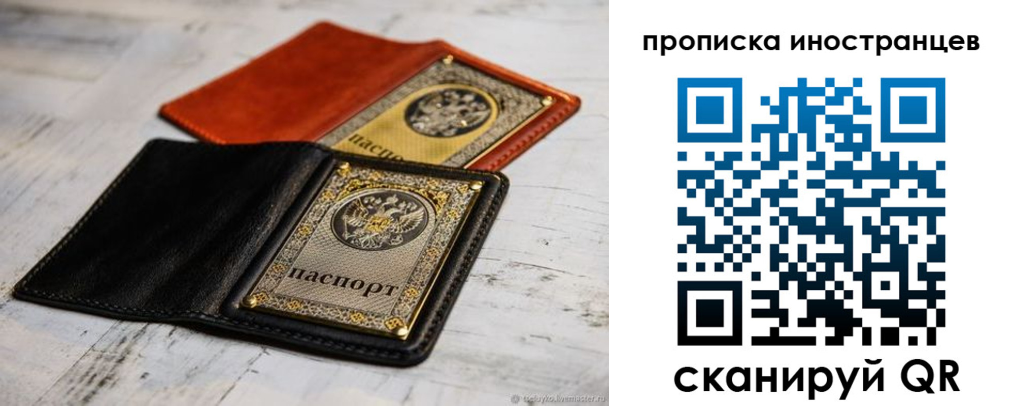 прописка в Печоре